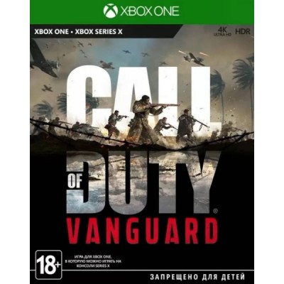 Call of Duty Vanguard [Xbox One, Series X, русская версия]